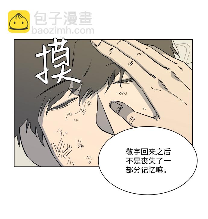 🍝平行都市 第五章（1）_逆转 第42页