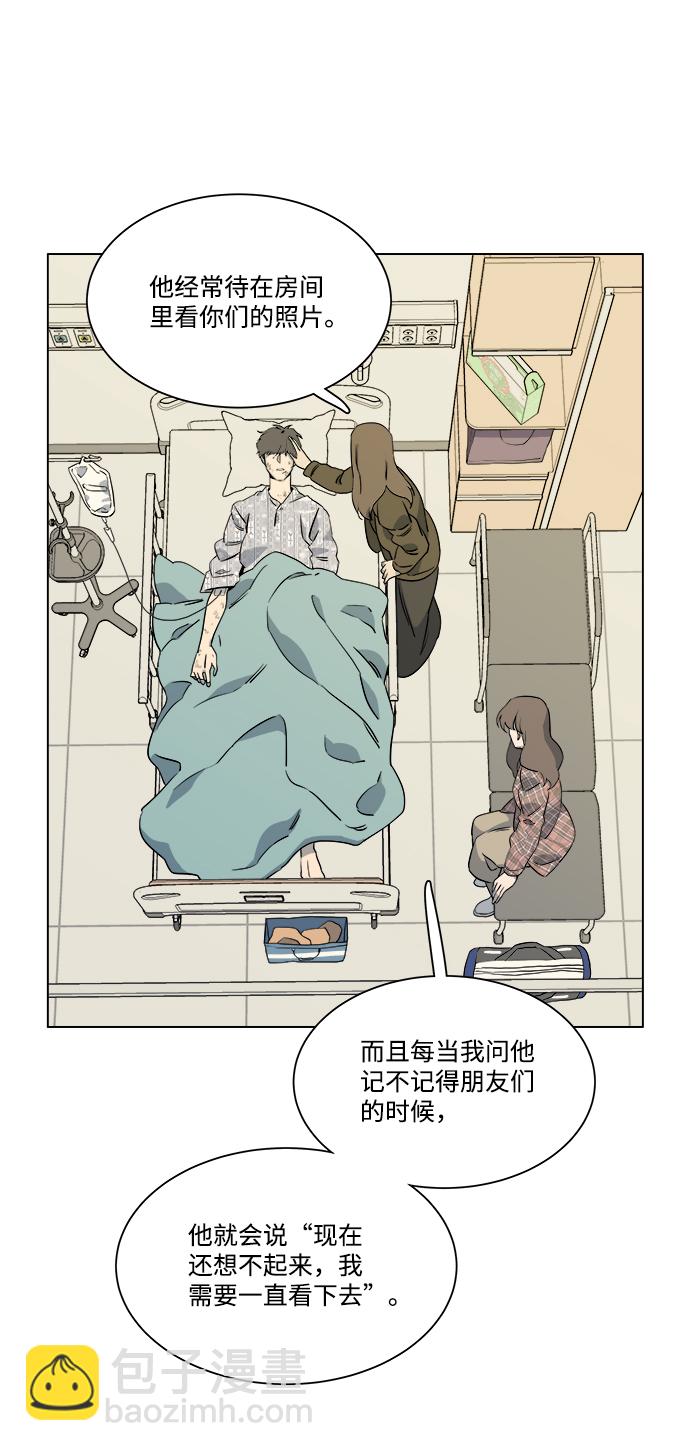 🍝平行都市 第五章（1）_逆转 第43页