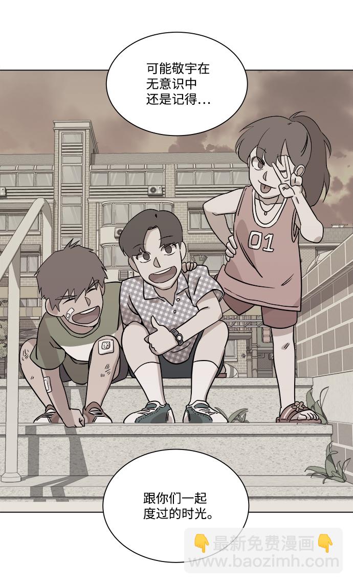 🍝平行都市 第五章（1）_逆转 第44页