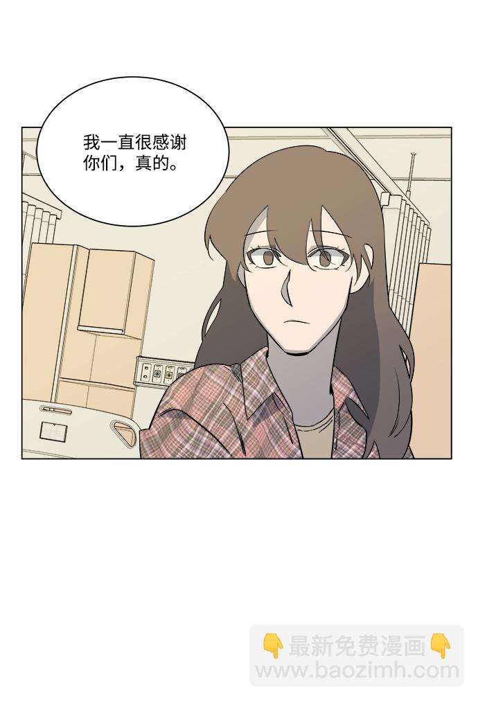 🍝平行都市 第五章（1）_逆转 第45页