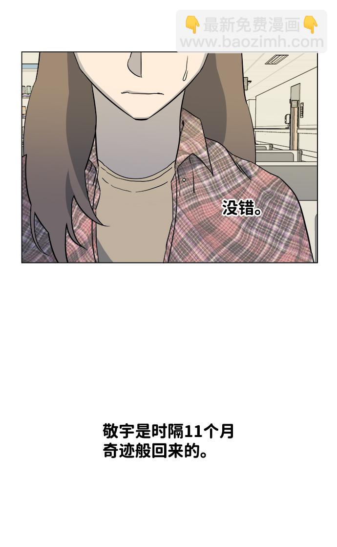 🍝平行都市 第五章（1）_逆转 第49页