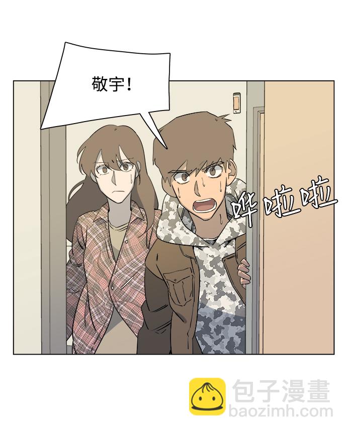 🍝平行都市 第五章（1）_逆转 第5页