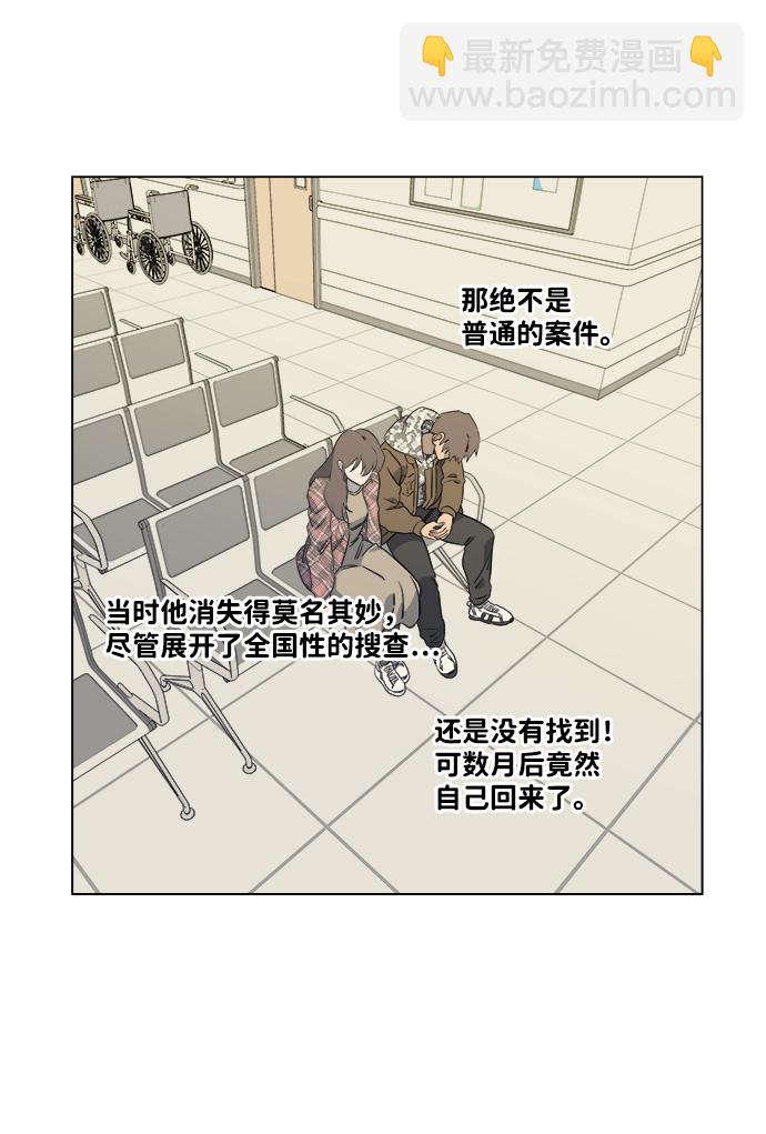 🍝平行都市 第五章（1）_逆转 第50页