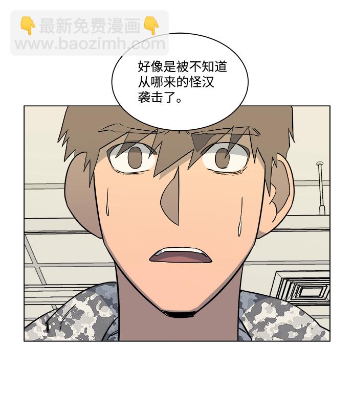 🍝平行都市 第五章（1）_逆转 第9页