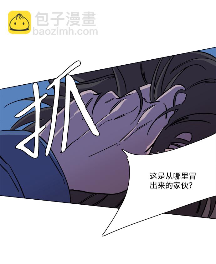 🍝平行都市 第五章（3）_逆转 第14页