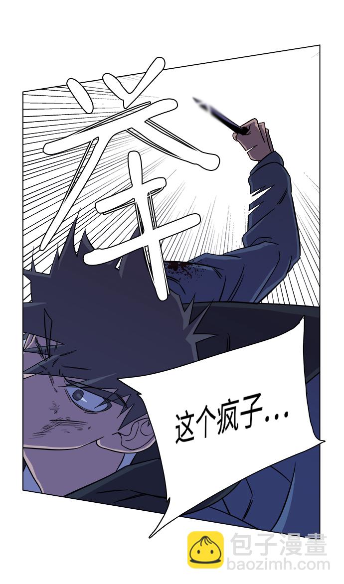 🍝平行都市 第五章（3）_逆转 第18页