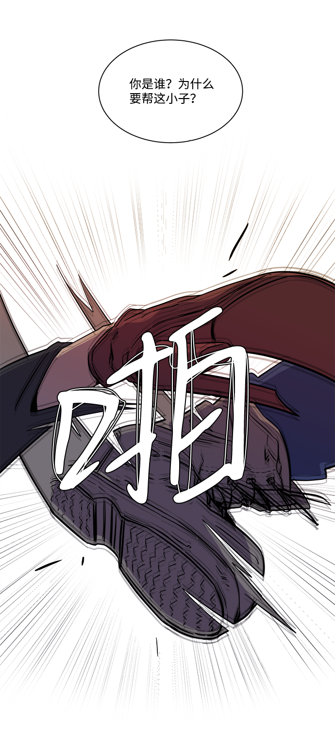 🍝平行都市 第五章（3）_逆转 第2页