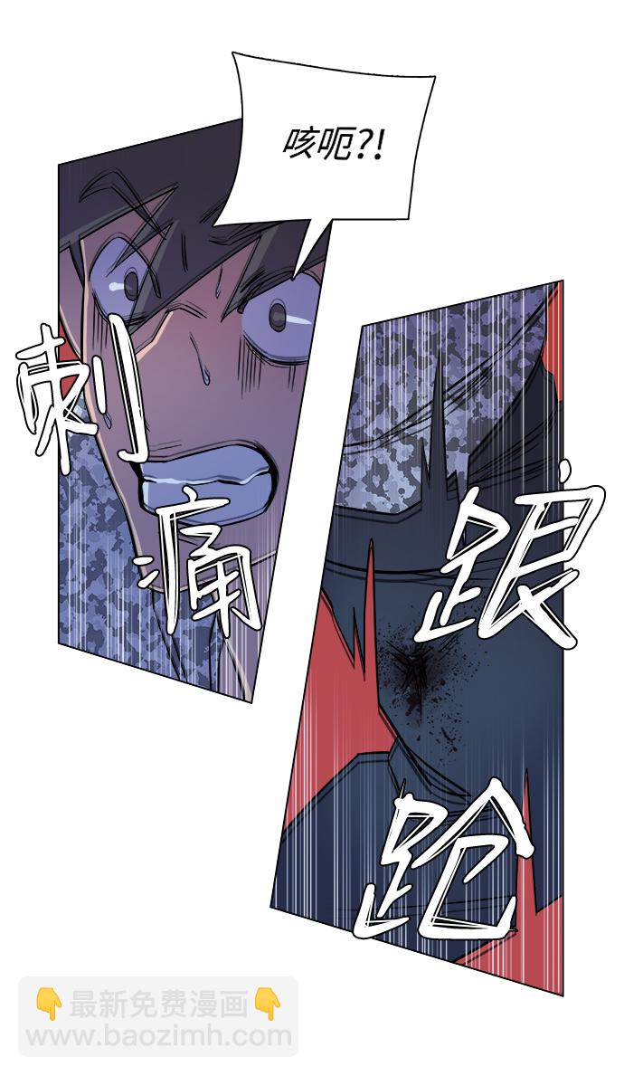 🍝平行都市 第五章（3）_逆转 第26页