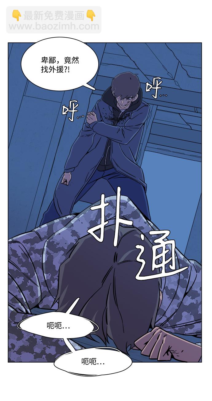 🍝平行都市 第五章（3）_逆转 第32页