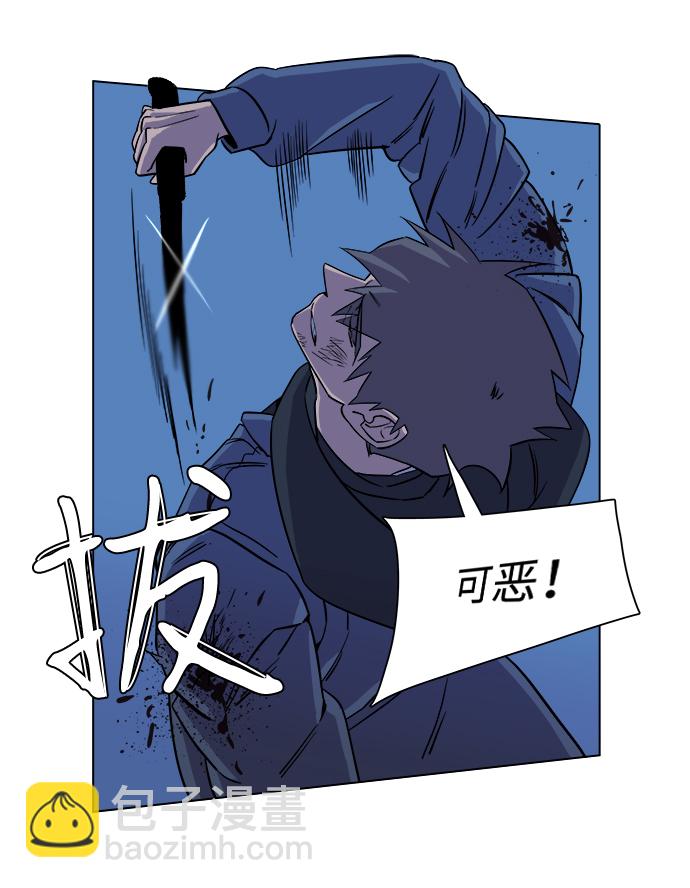 🍝平行都市 第五章（3）_逆转 第36页