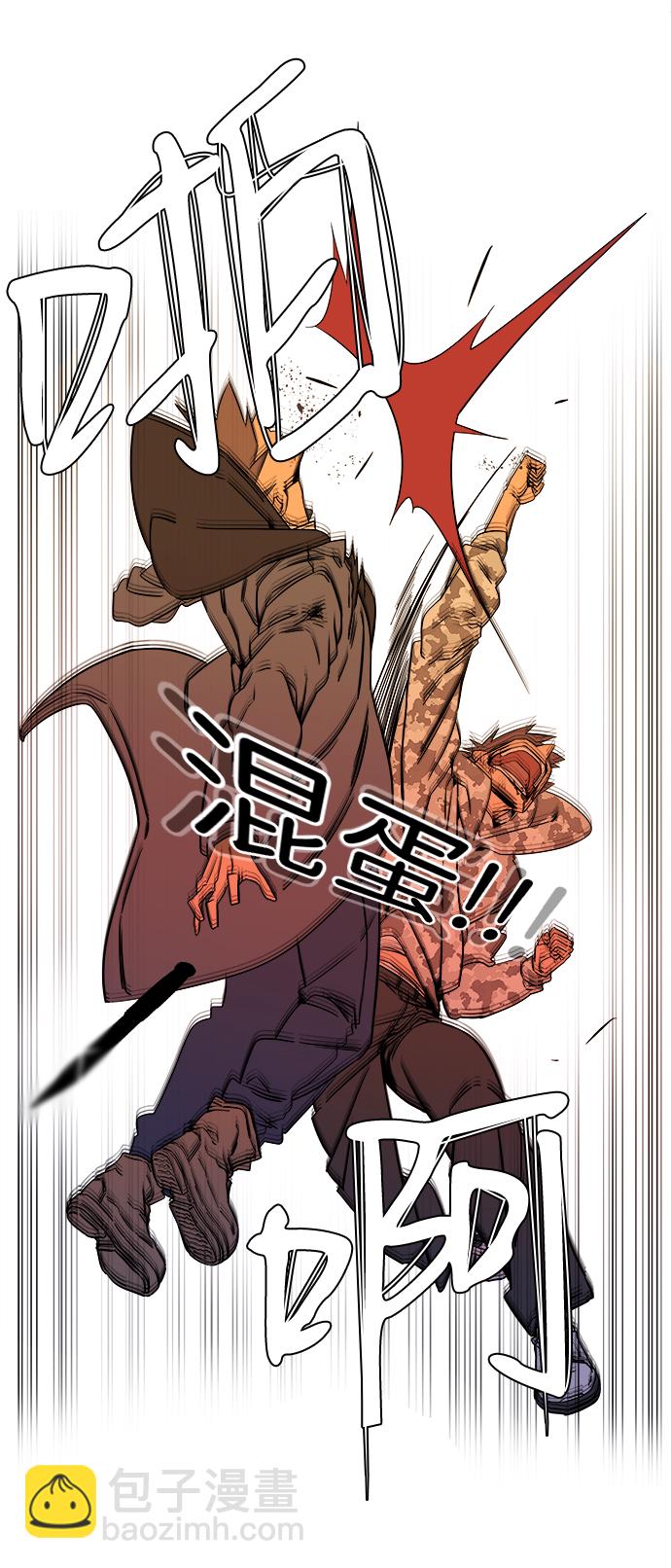 🍝平行都市 第五章（3）_逆转 第38页