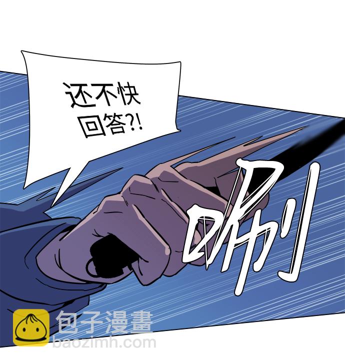 🍝平行都市 第五章（3）_逆转 第4页