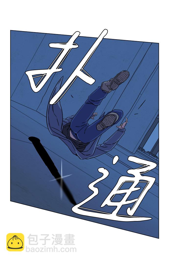 🍝平行都市 第五章（3）_逆转 第40页