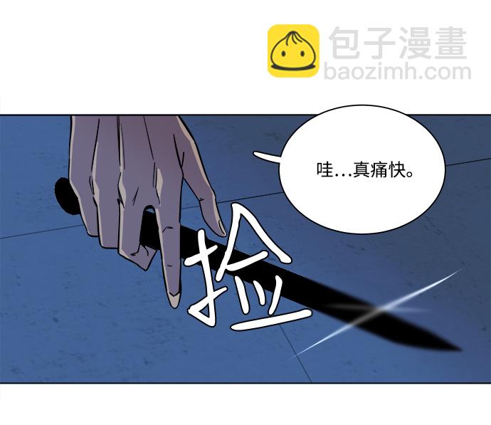 🍝平行都市 第五章（3）_逆转 第41页