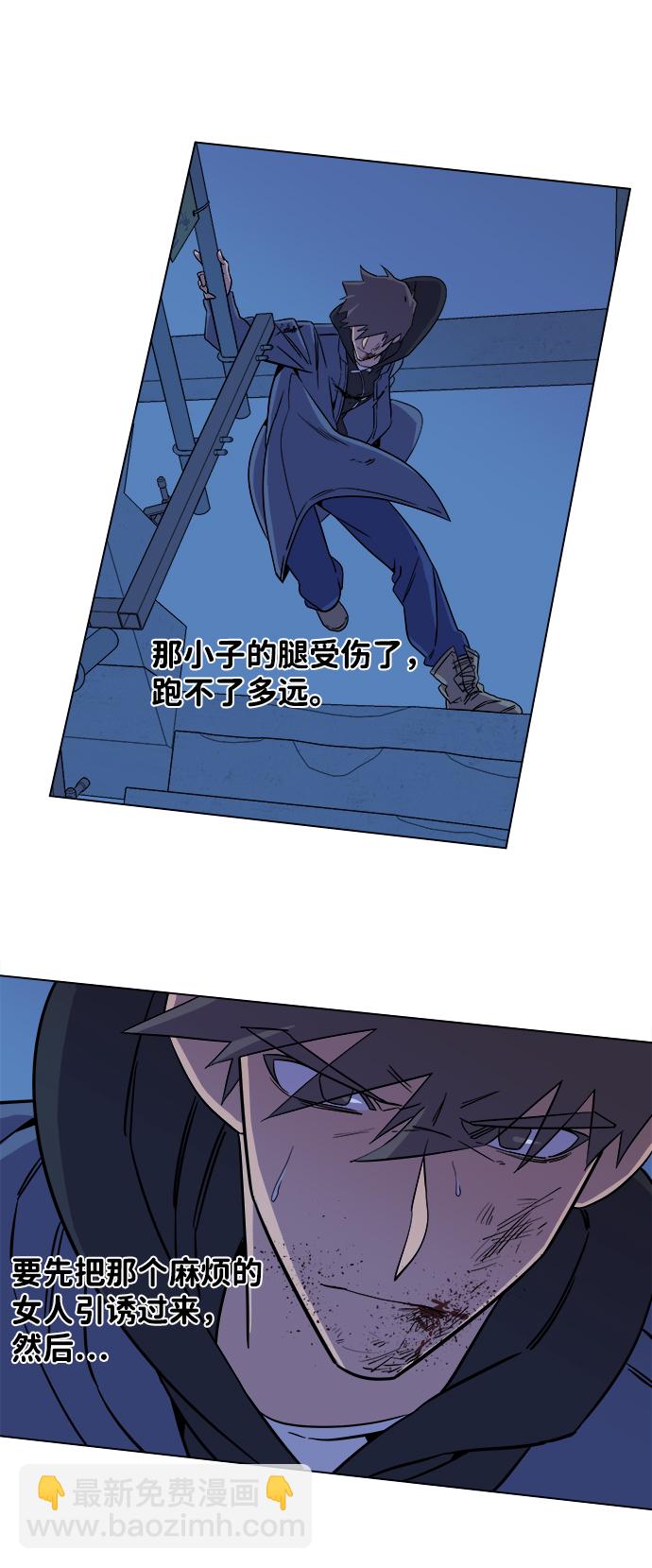 🍝平行都市 第五章（3）_逆转 第46页