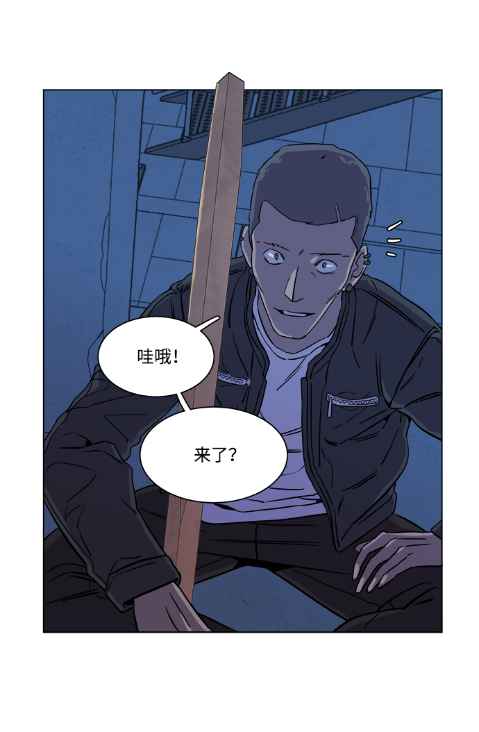 🍝平行都市 第五章（3）_逆转 第48页
