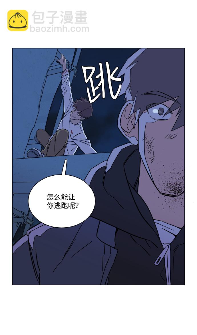🍝平行都市 第五章（3）_逆转 第49页