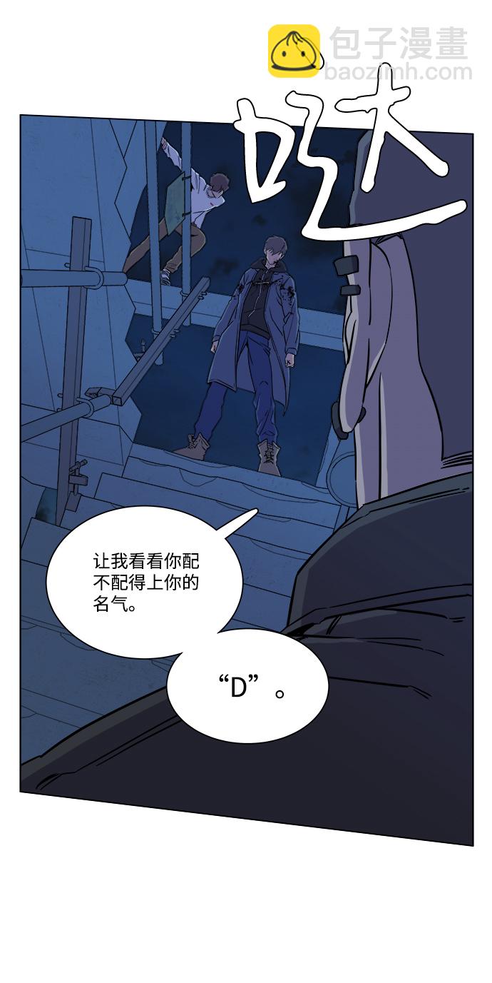 🍝平行都市 第五章（3）_逆转 第50页
