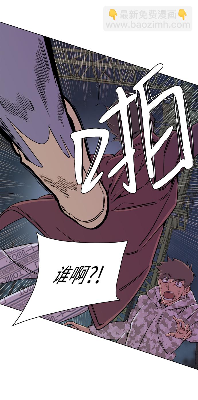 🍝平行都市 第五章（5）_逆转 第11页