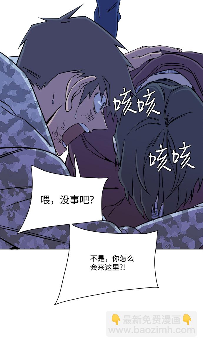 🍝平行都市 第五章（5）_逆转 第13页