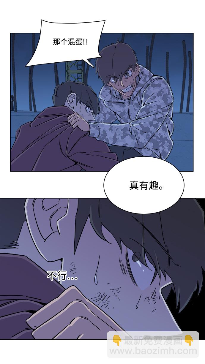 🍝平行都市 第五章（5）_逆转 第14页