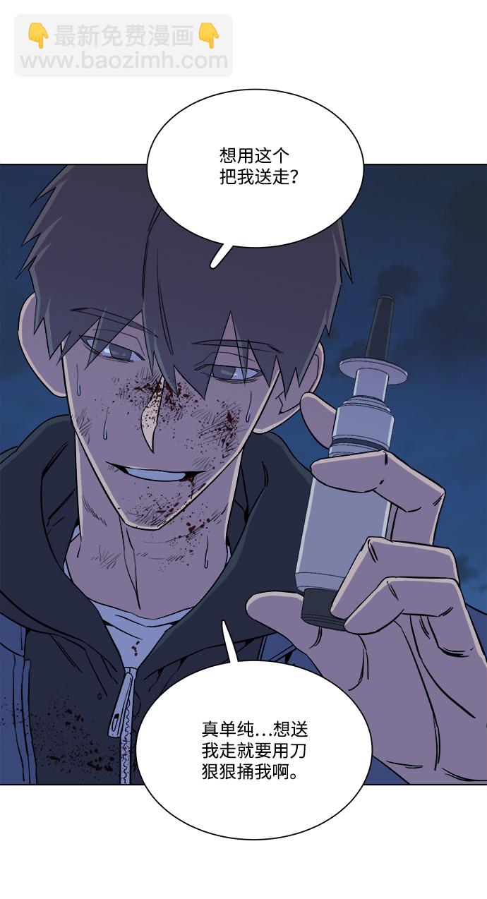 🍝平行都市 第五章（5）_逆转 第15页