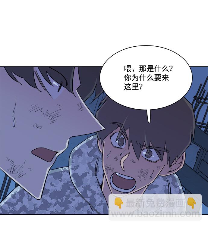 🍝平行都市 第五章（5）_逆转 第16页