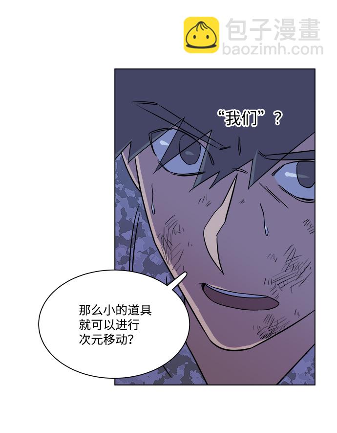 🍝平行都市 第五章（5）_逆转 第19页