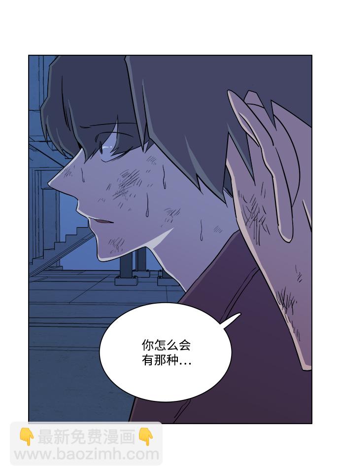🍝平行都市 第五章（5）_逆转 第20页
