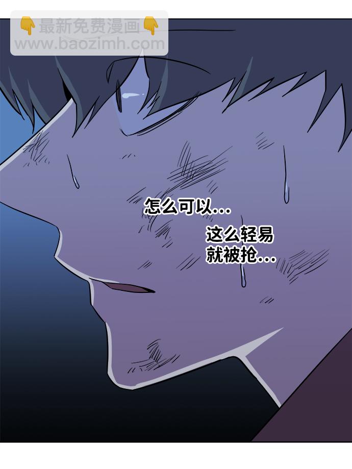 🍝平行都市 第五章（5）_逆转 第21页