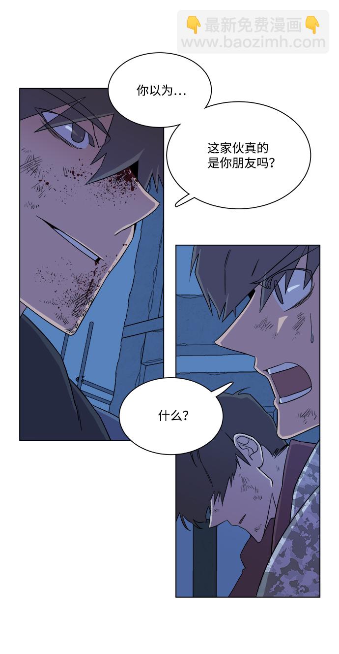 🍝平行都市 第五章（5）_逆转 第22页