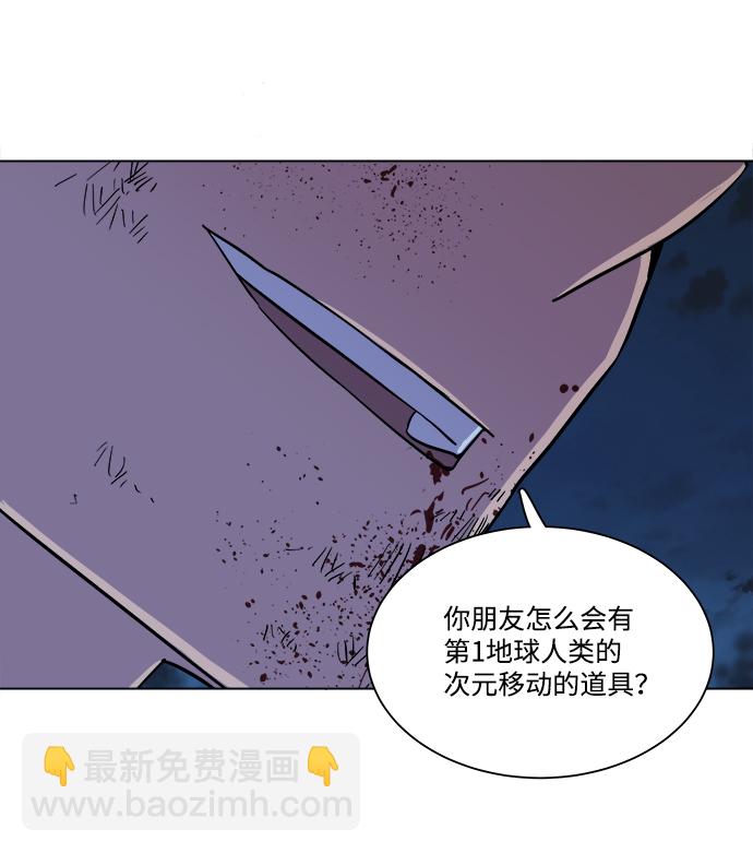 🍝平行都市 第五章（5）_逆转 第23页