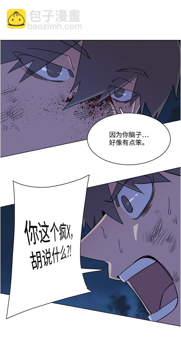 🍝平行都市 第五章（5）_逆转 第25页