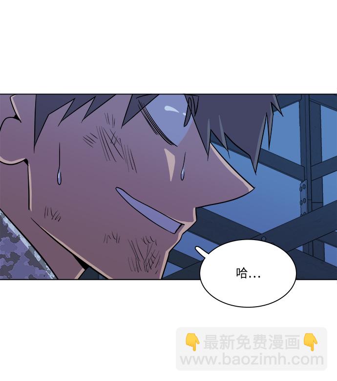 🍝平行都市 第五章（5）_逆转 第27页