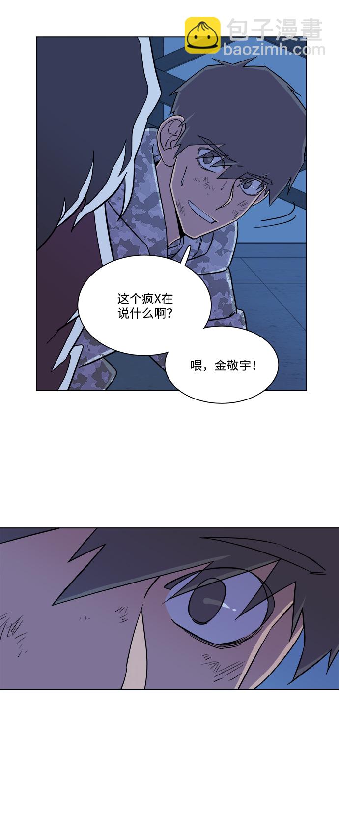 🍝平行都市 第五章（5）_逆转 第28页