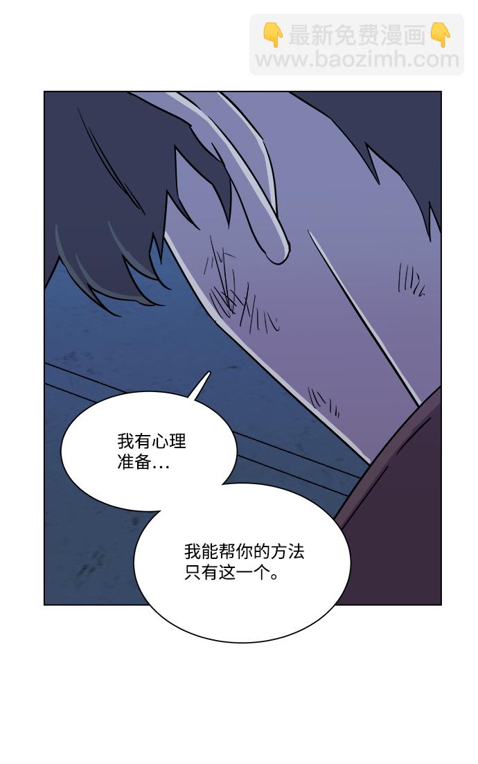 🍝平行都市 第五章（5）_逆转 第30页