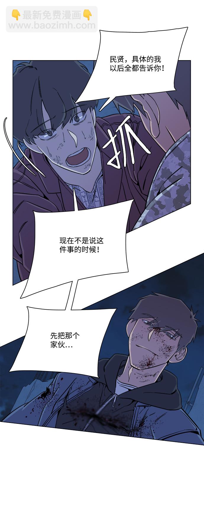 🍝平行都市 第五章（5）_逆转 第36页