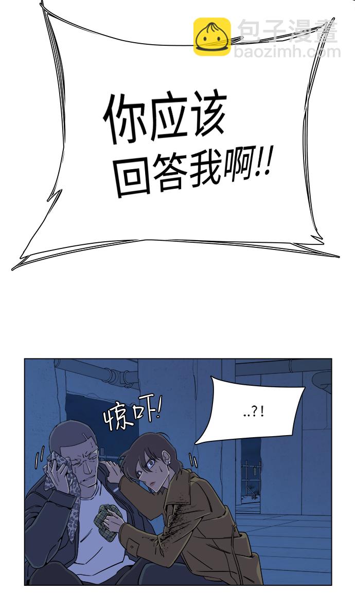 🍝平行都市 第五章（5）_逆转 第38页