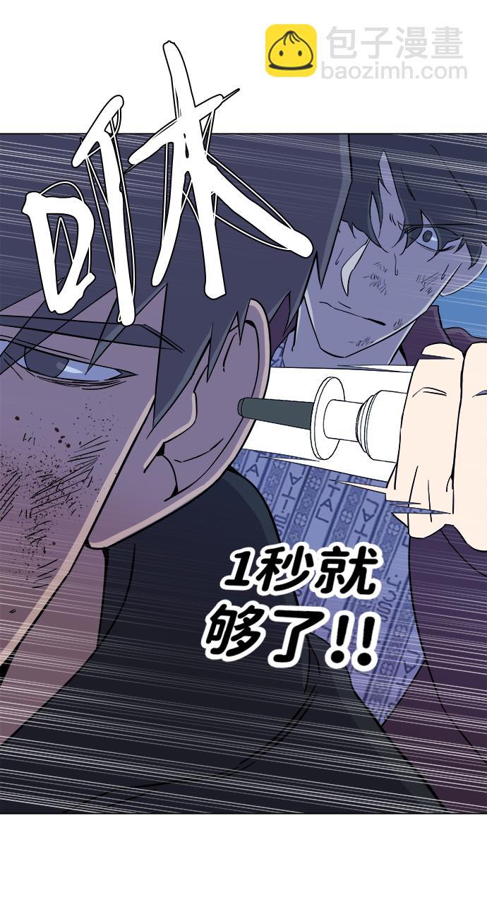 🍝平行都市 第五章（5）_逆转 第4页