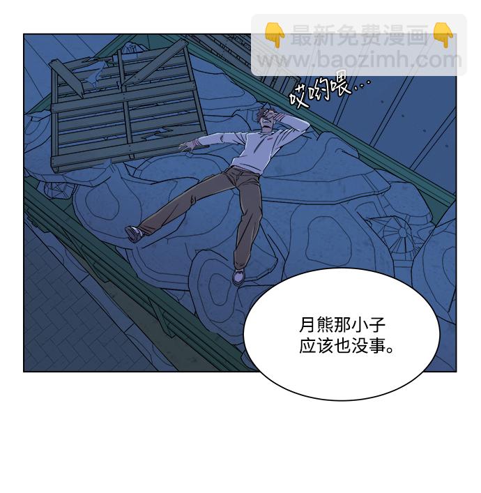 🍝平行都市 第五章（5）_逆转 第40页