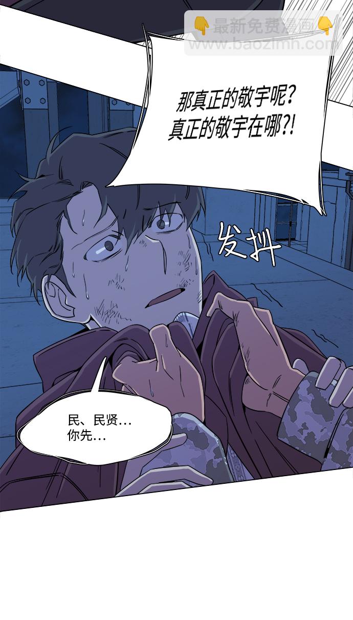 🍝平行都市 第五章（5）_逆转 第43页