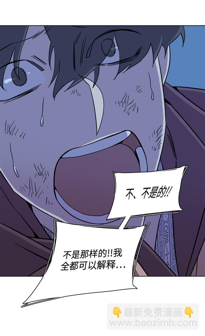 🍝平行都市 第五章（5）_逆转 第45页