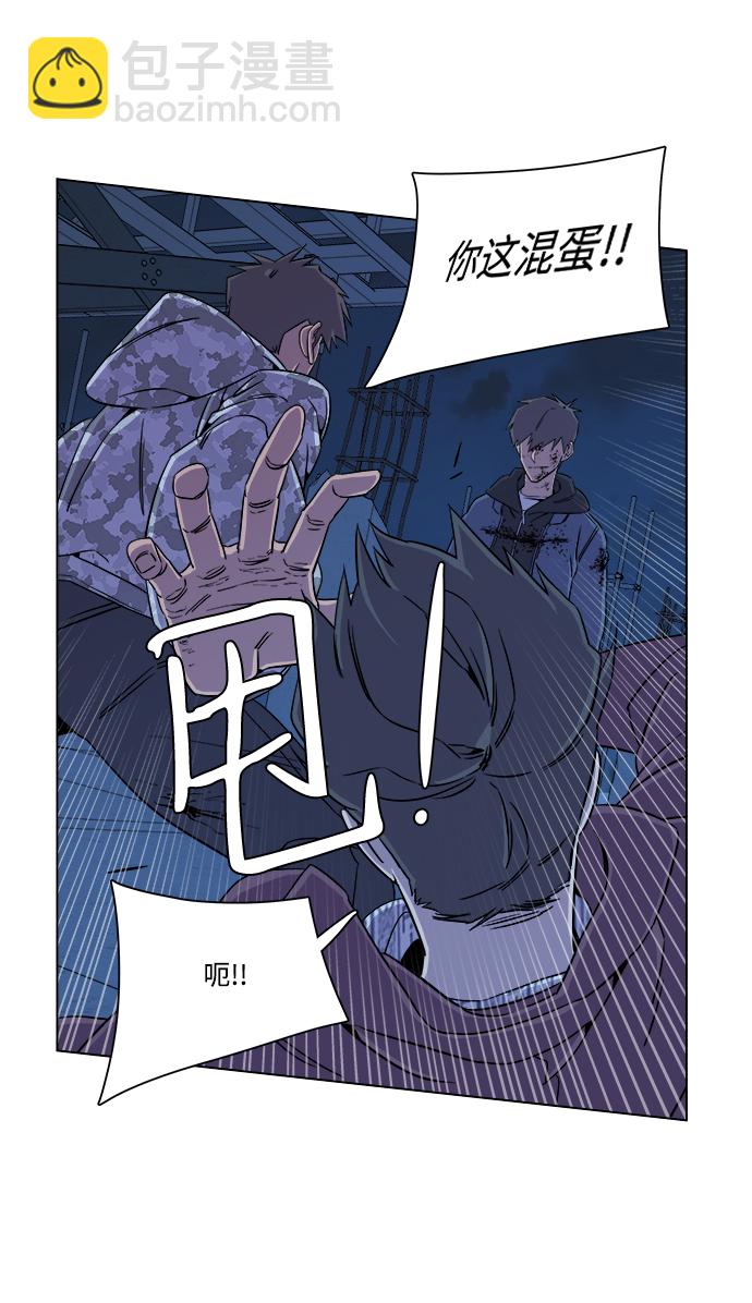 🍝平行都市 第五章（5）_逆转 第48页