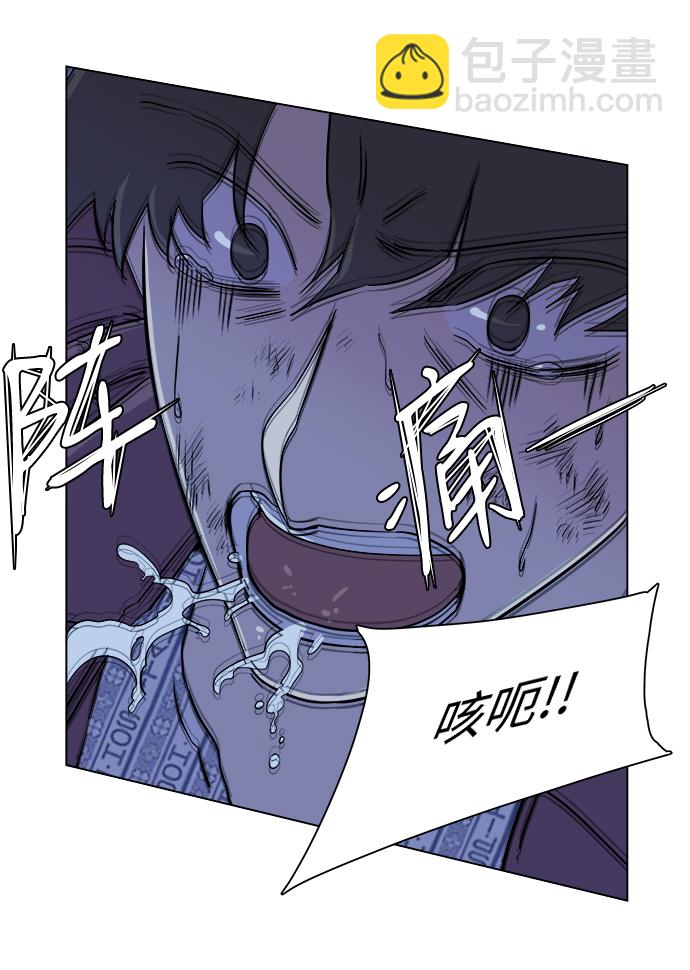 🍝平行都市 第五章（5）_逆转 第7页