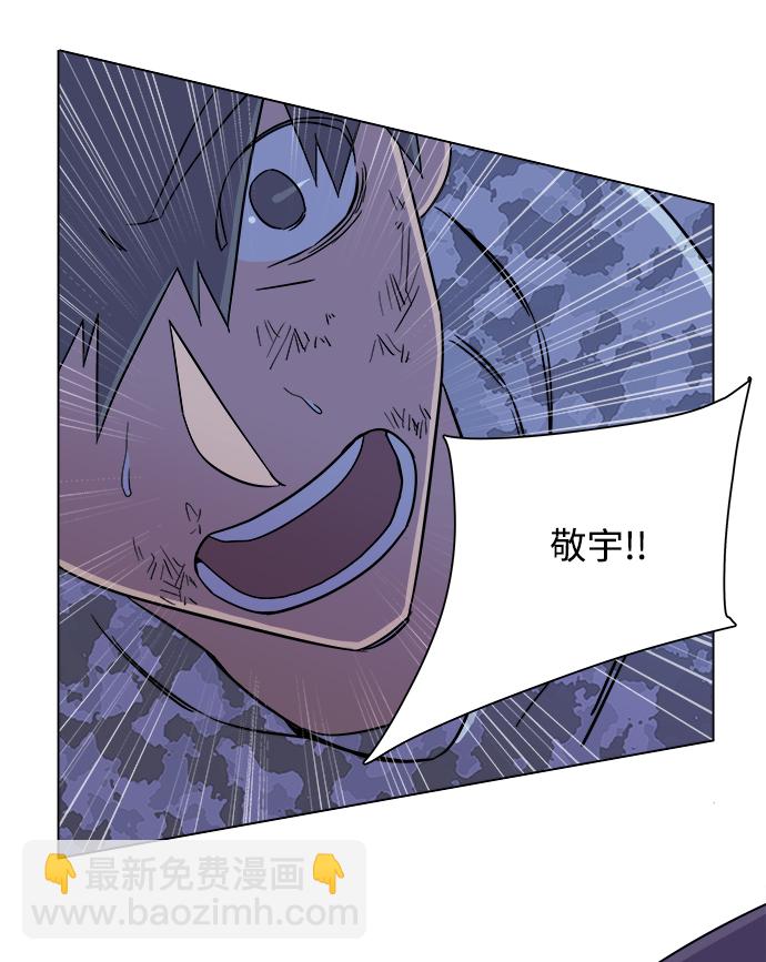 🍝平行都市 第五章（5）_逆转 第8页