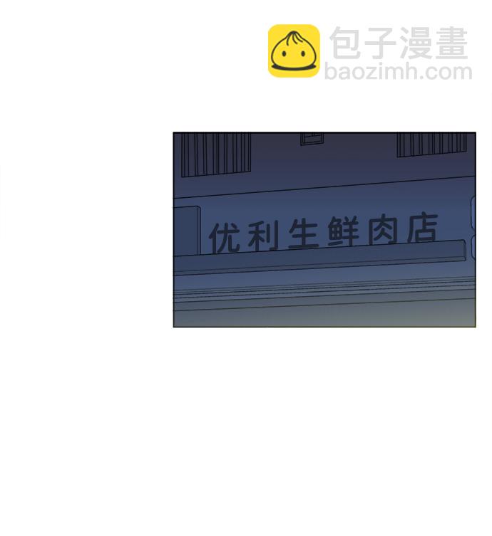 🍝平行都市 第一章（3）_异变 第11页