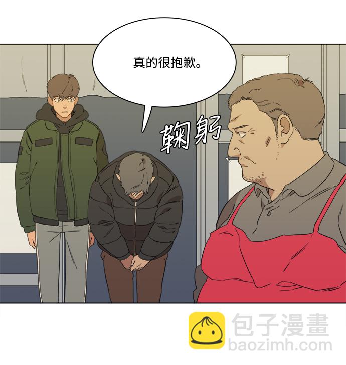 🍝平行都市 第一章（3）_异变 第12页