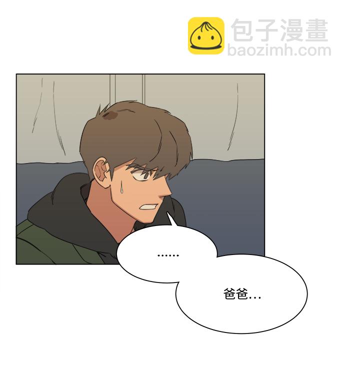 🍝平行都市 第一章（3）_异变 第13页