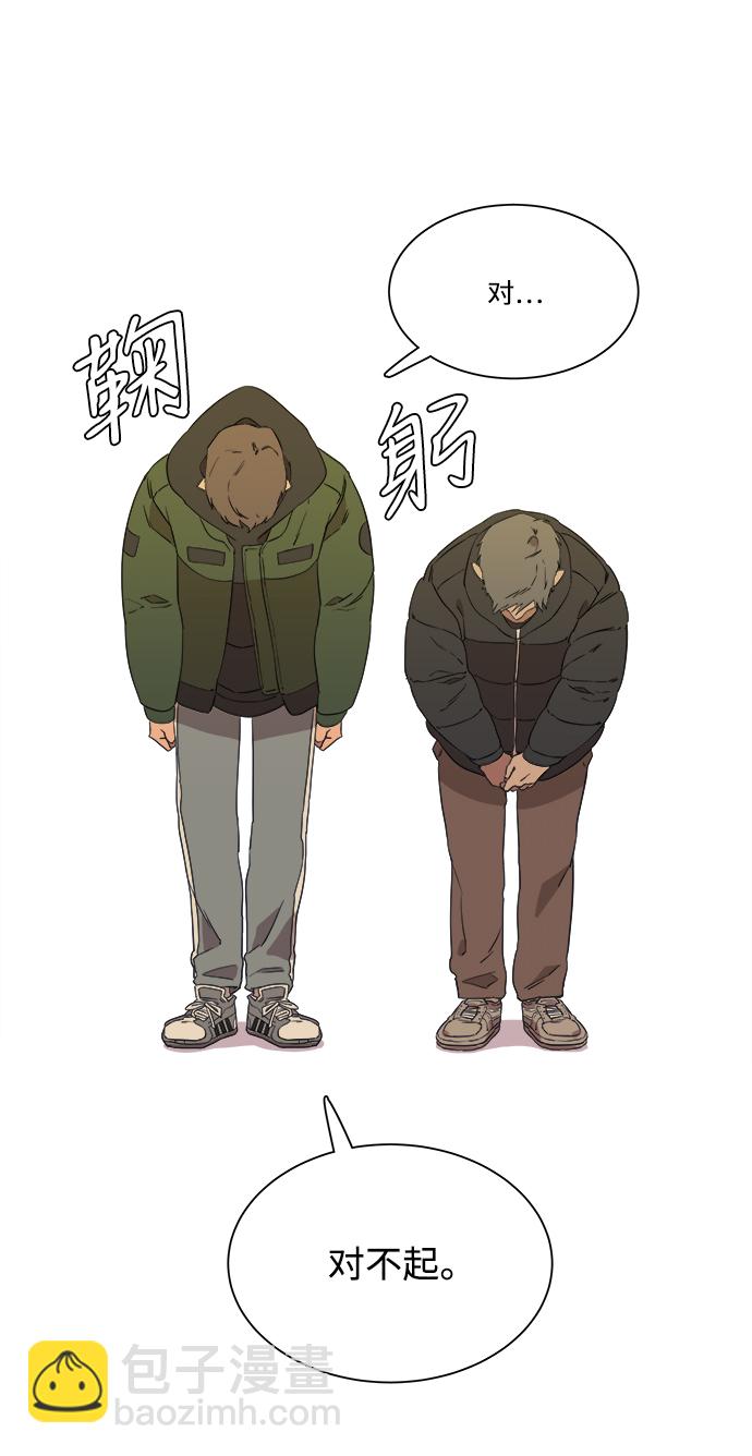 🍝平行都市 第一章（3）_异变 第16页