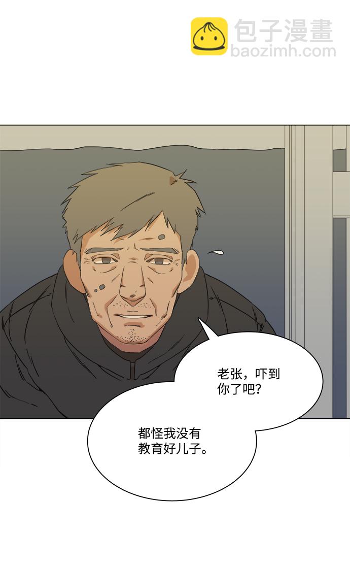 🍝平行都市 第一章（3）_异变 第17页